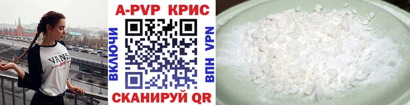 A PVP Соль  Купить закладки  Нарткала 