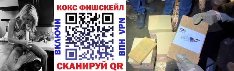 Купить  Нарткала  Cocaine FishScale 