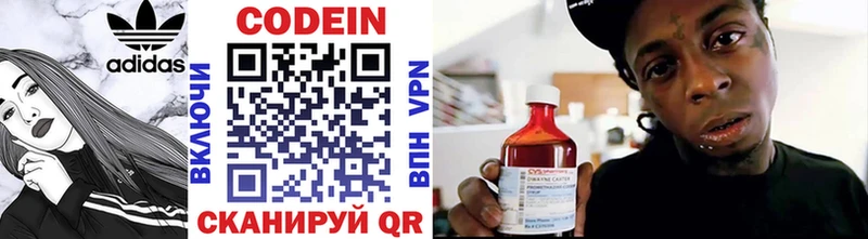 Кодеин напиток Lean (лин)  Купить  Нарткала 
