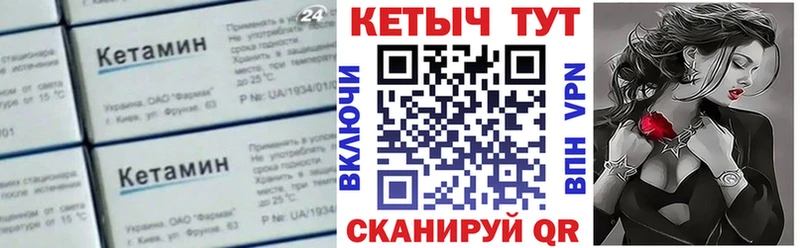 Кетамин ketamine  Купить закладки  Нарткала 