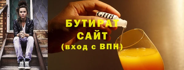 стафф Медногорск