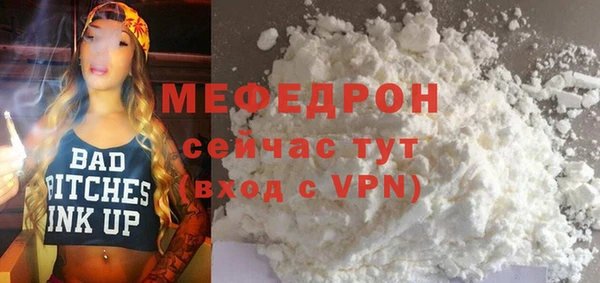 стафф Медногорск
